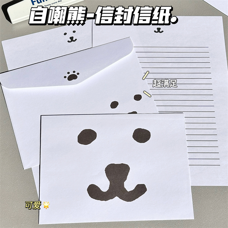 自嘲熊信封信纸套装日系动漫ins卡通创意风祝福礼物留言信笺男女