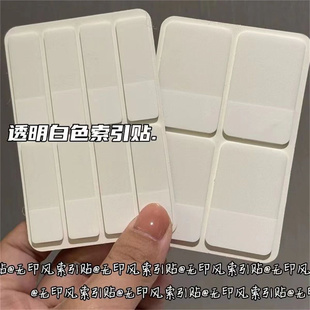 ins爱豆小卡索引贴书签贴白色简约标签贴N次便利贴标记纸质粘性强