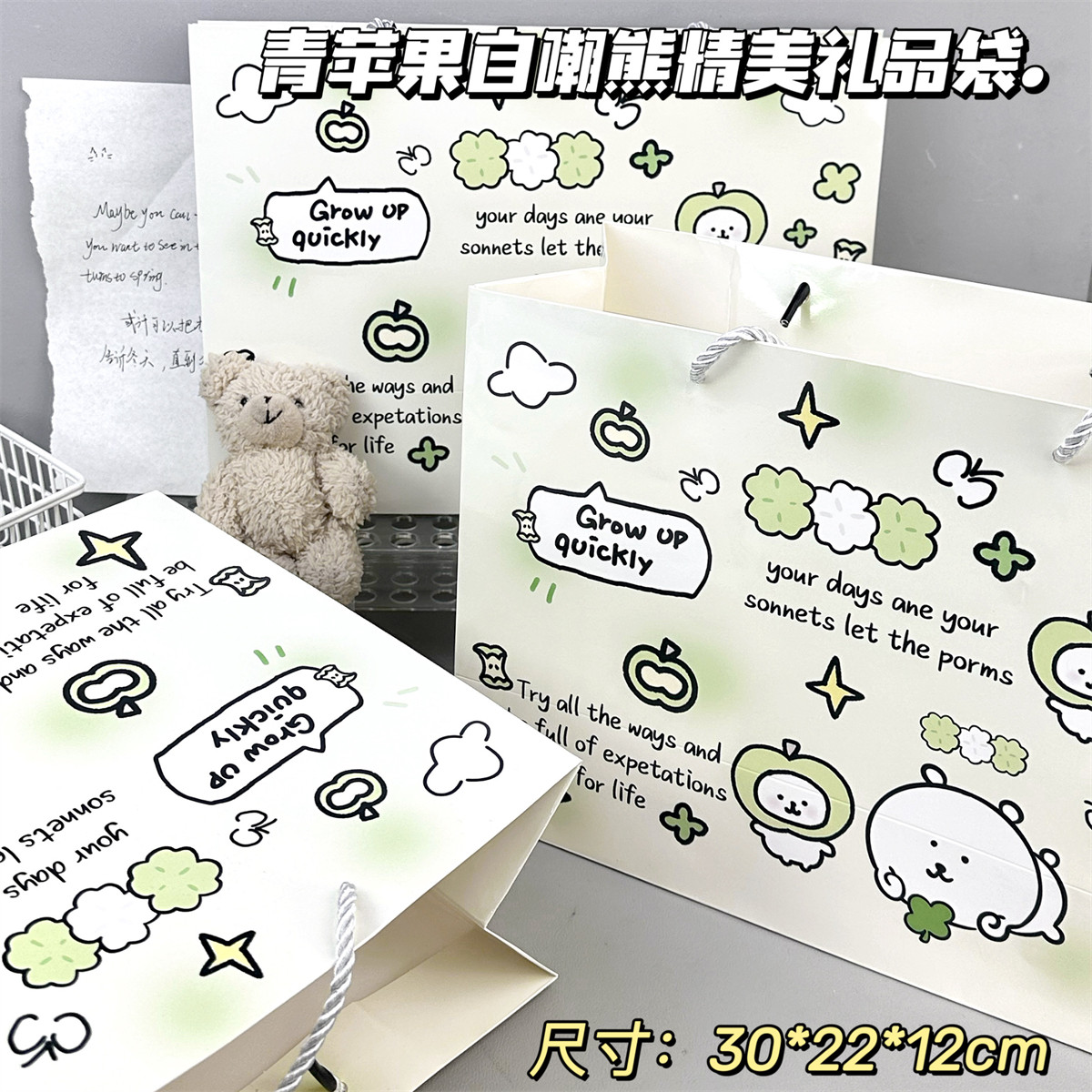 苹果自嘲熊礼品袋高颜值ins风节日送礼品收纳大容量加厚手提纸袋