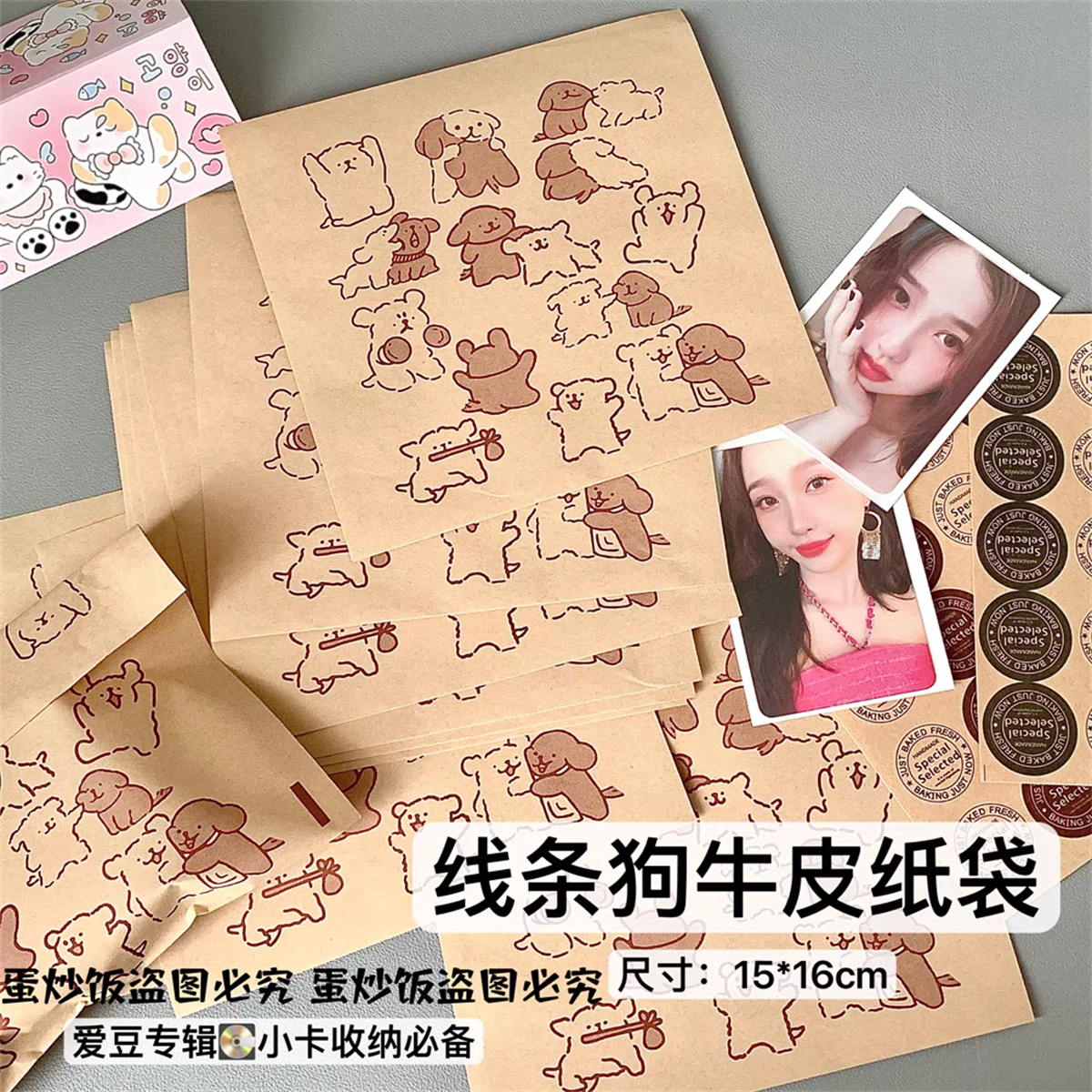 线条小狗牛皮纸袋不透明自封包装袋加厚大容量可爱打包材料礼品袋