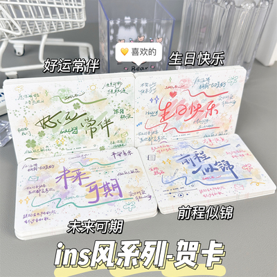 毕业季贺卡留言卡高颜值ins风明信片硬卡学生手写小卡片礼物