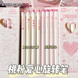 原创少女心中性笔高颜值ins风学生0.5mm刷题考试速干旋转出心黑笔