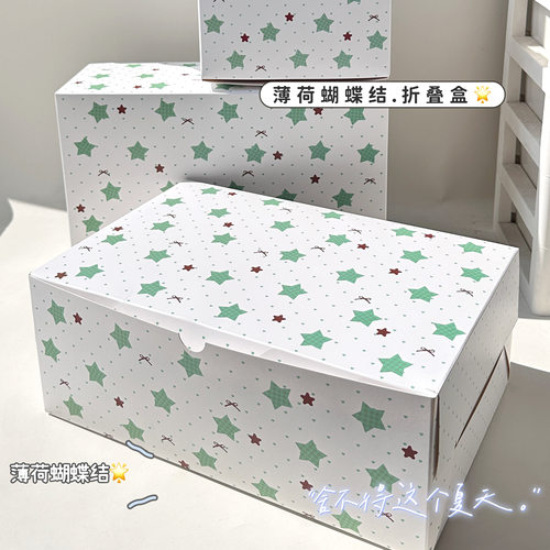 薄荷蝴蝶结礼盒礼物盒一体折叠翻盖收纳盒糖果盒情侣礼品包装盒