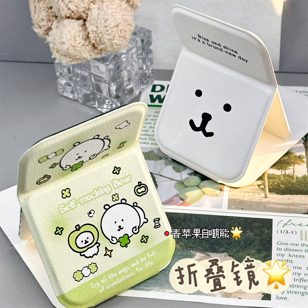 自嘲熊小镜子大合集折叠镜学生宿舍专用随身便携桌面化妆镜旅行