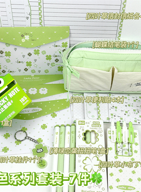 原创幸运草绿色系文具大礼包高颜值ins风奖励学生文具中性笔套装