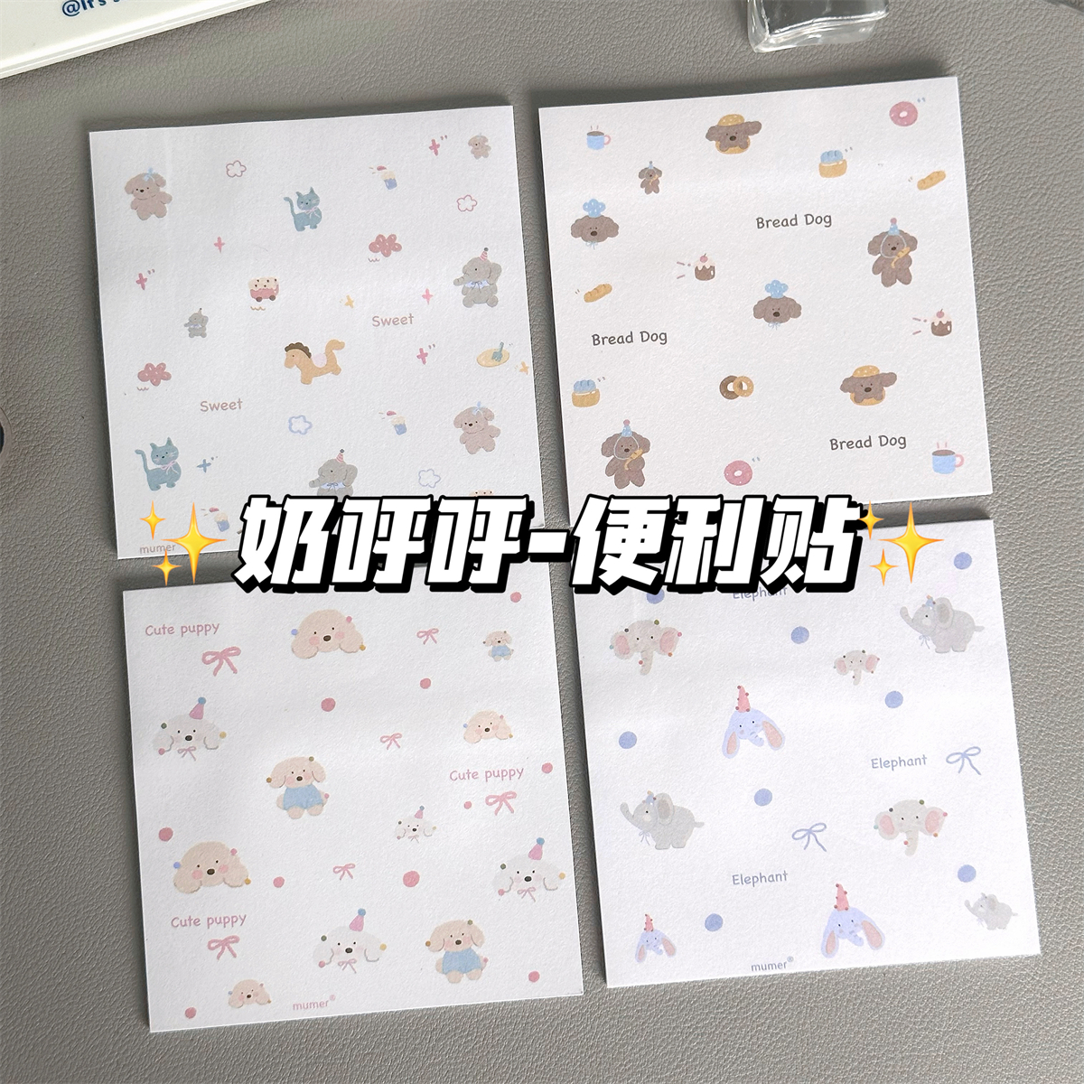 奶呼呼便利贴有粘性简约ins风高颜值可爱学生留言N次可撕便签本儿