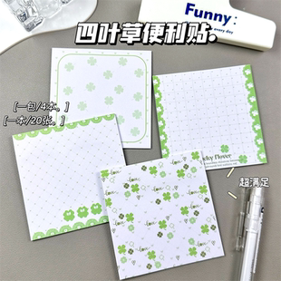 四叶草可爱便利贴有粘性高颜值ins风学生课堂笔记可撕便签纸N次贴