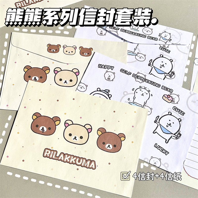 熊熊可爱信封信纸套装ins高颜值风创意留言精美信筏礼物女友祝福