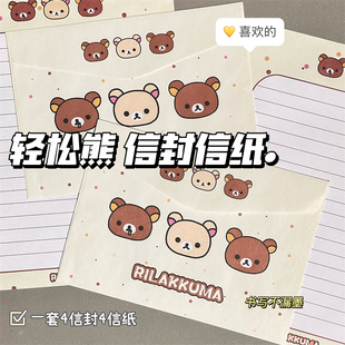 轻松熊信封信纸套装日系动漫卡通创意ins风信笺祝福礼物留言男女