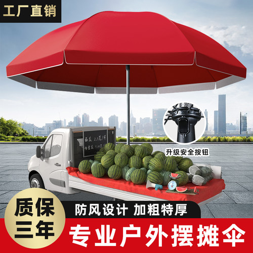遮阳伞太阳伞大伞户外摆摊庭院伞