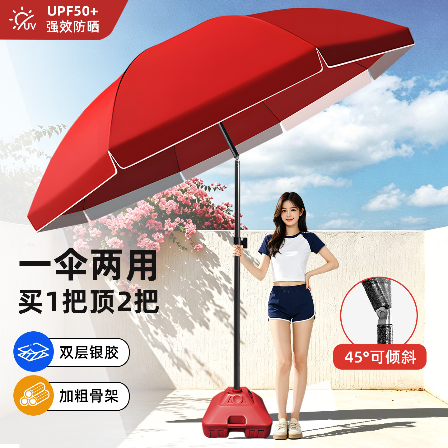 太阳伞户外遮阳伞摆摊专用伞斜伞图片