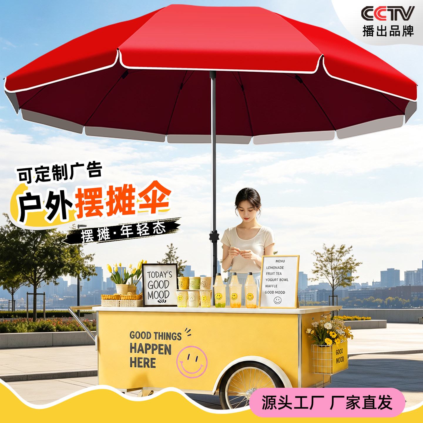 品质户外遮阳伞摆摊专用大雨伞图片