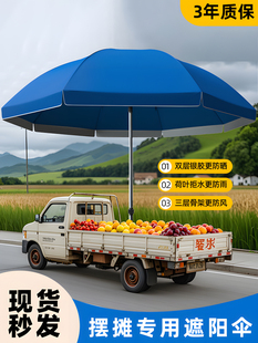 中央布遮阳伞大伞户外摊档专用伞长柄大加固加厚庭院太阳伞定制