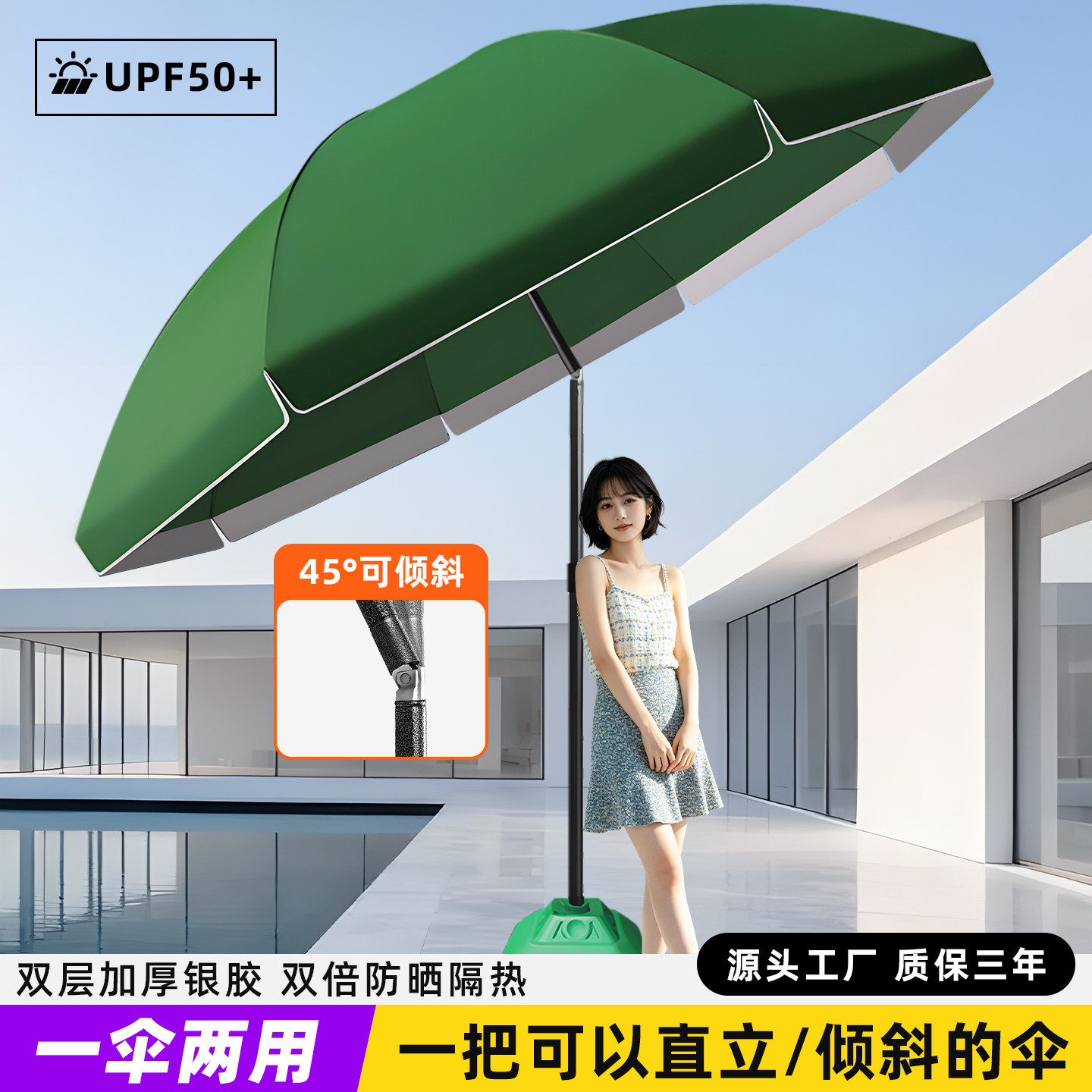 太阳伞户外遮阳伞摆摊专用伞斜伞图片