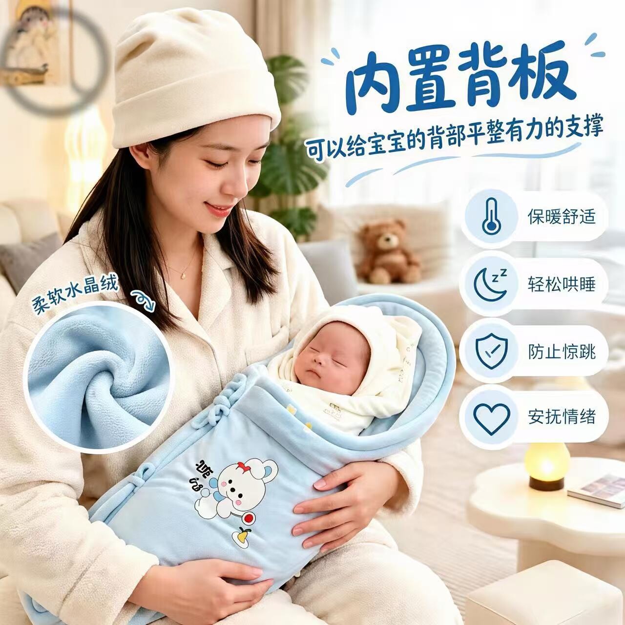 新生儿硬抬片防惊跳护脊抱被