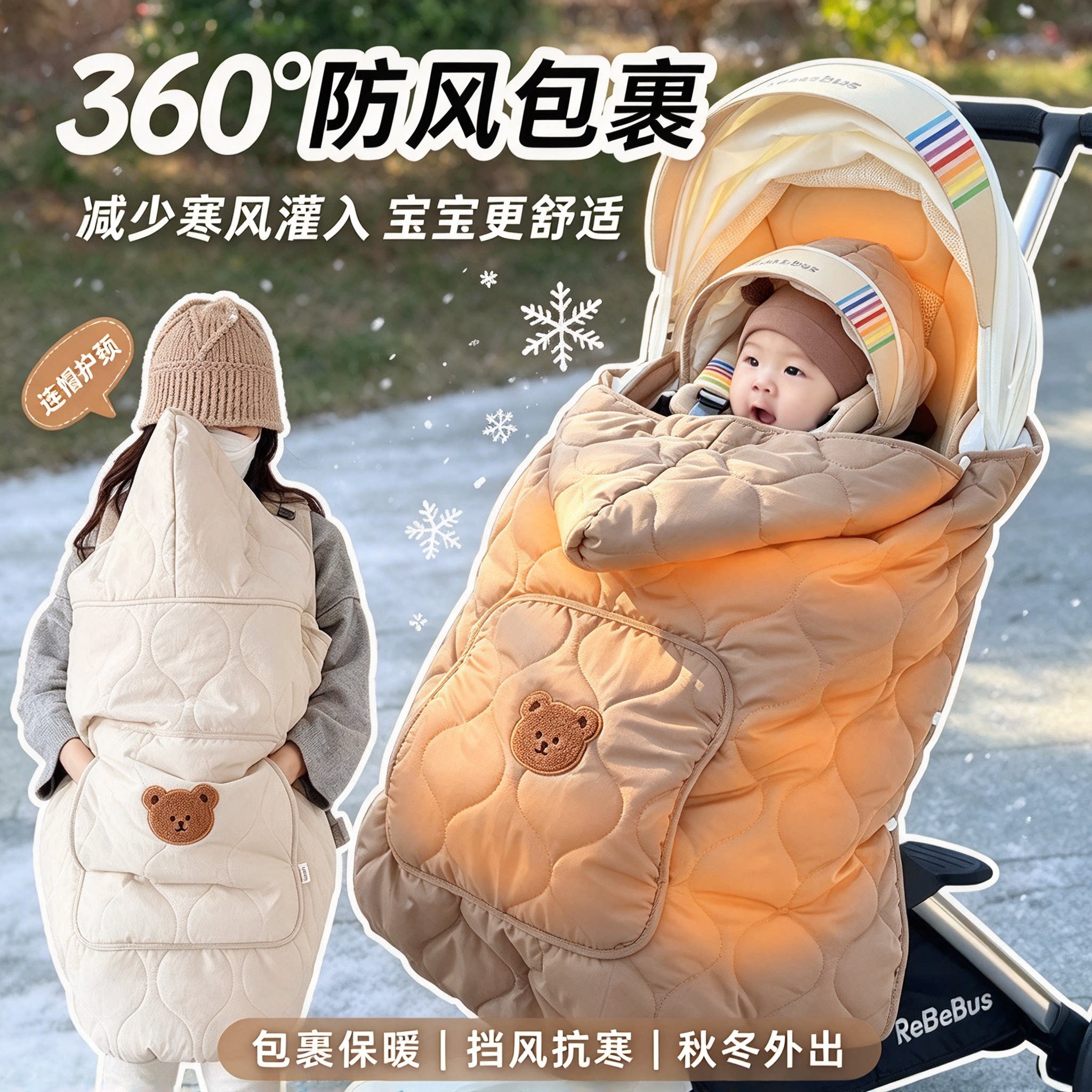 婴儿秋冬外出加绒防风斗篷抱被
