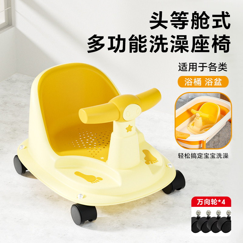 宝宝洗澡座椅婴儿浴盆坐凳通用小孩浴凳新生坐椅防滑洗澡神器