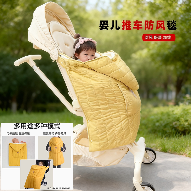 婴儿推车秋冬加绒防风保暖斗篷