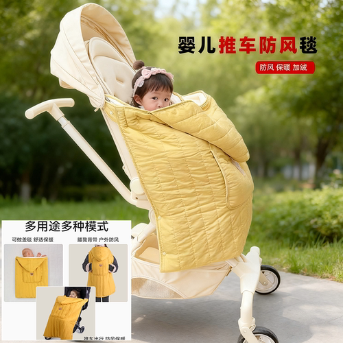 婴儿推车秋冬加绒防风保暖斗篷