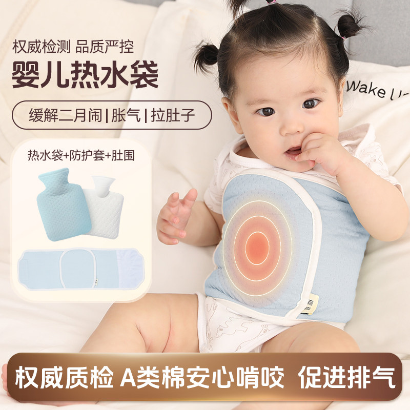 宝宝新生儿婴儿热水袋暖肚子暖水袋暖宝宝热敷袋肠绞痛肠胀气神器