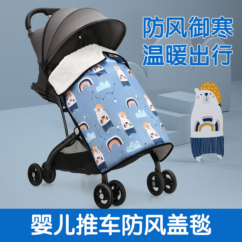 婴儿车户外防风防水加厚保暖毯