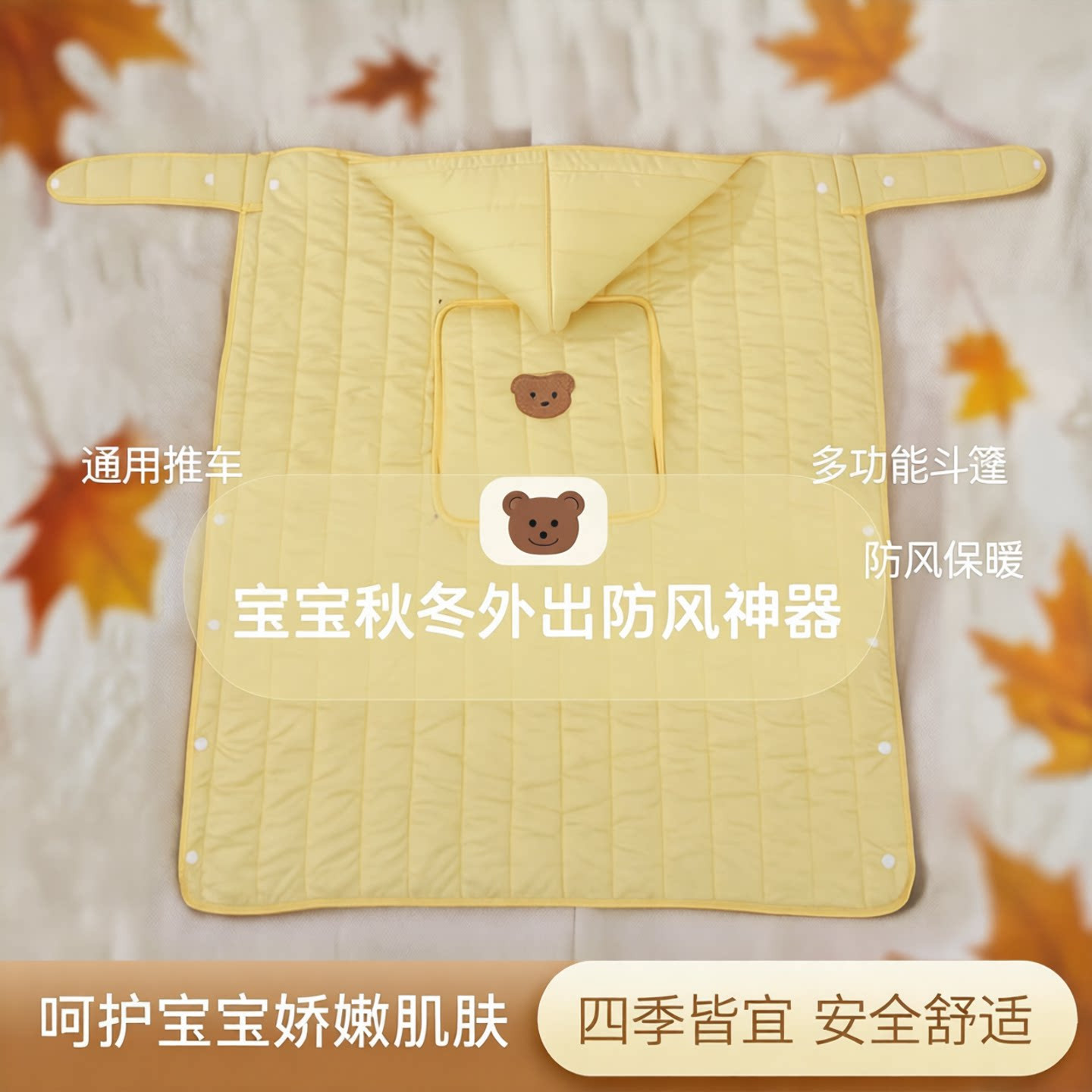 婴儿背带抱毯腰凳披风通用推车防风毯宝宝秋冬外出防风多功能斗篷