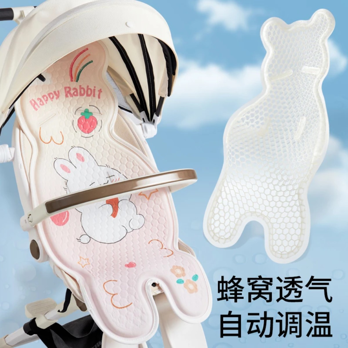 婴儿车安全座椅通用凉席凝胶垫