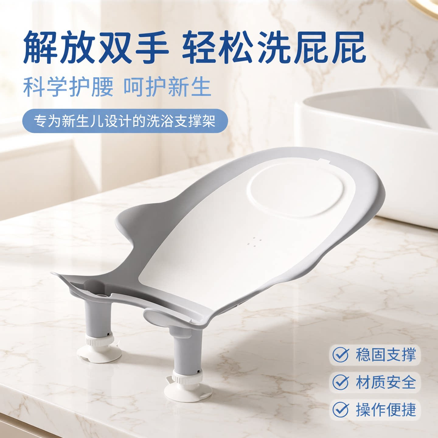 婴儿洗屁屁神器可调浴架