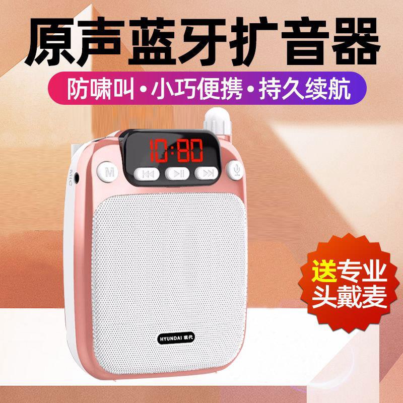 小蜜蜂扩音器无线蓝牙音响便携式摆地摊上课通用型大音量喊话器