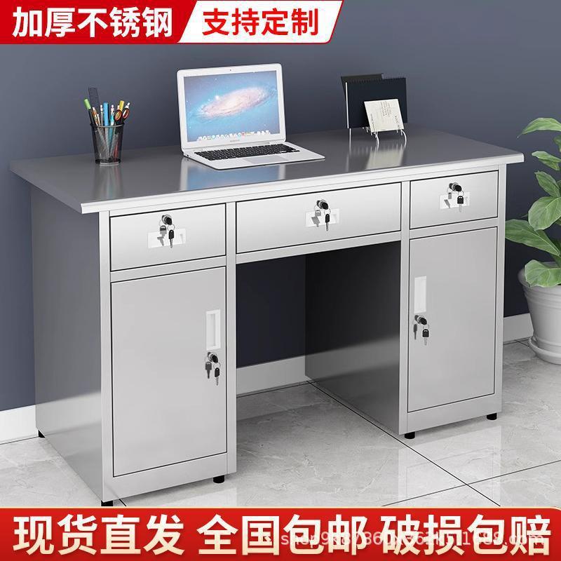 不锈钢办公桌加厚电脑桌医疗操作台桌子带抽屉无尘车间工作台
