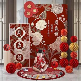 宝宝一周岁宴生日布置场景装 新中式 饰男女孩抓周礼用品背景墙KT板