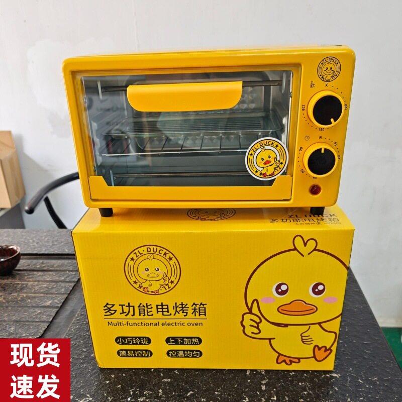 现货特价电烤箱家用多功能迷你12升蛋糕烘焙定时款小烤箱礼品