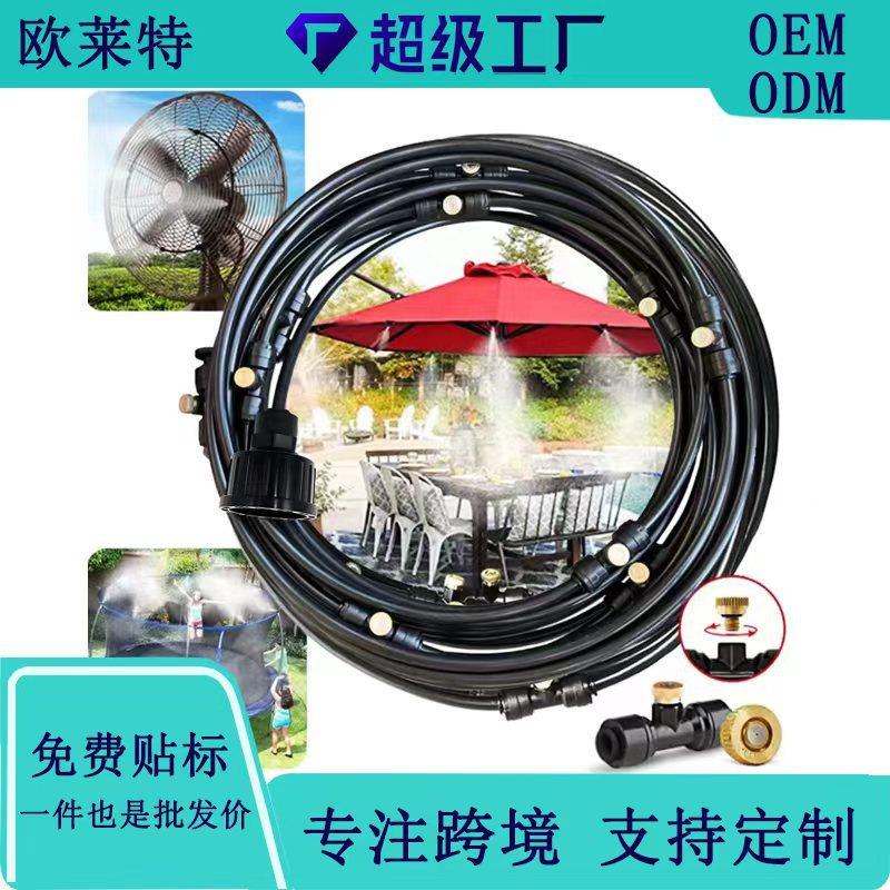 自动浇花器diy低压喷雾系统园林盆栽雾化灌溉套装自动灌溉