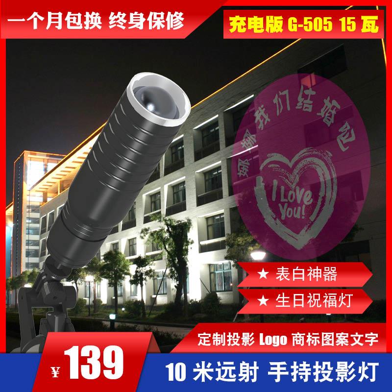 充电手持投影仪射灯logo定制移动求婚创意促销活动贞子道具鬼影