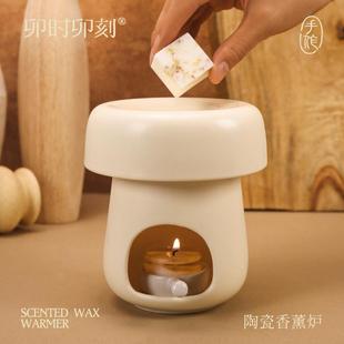 卯时卯刻spa陶瓷香薰炉烛台香氛摆件香氛火锅小众高级感生日礼物
