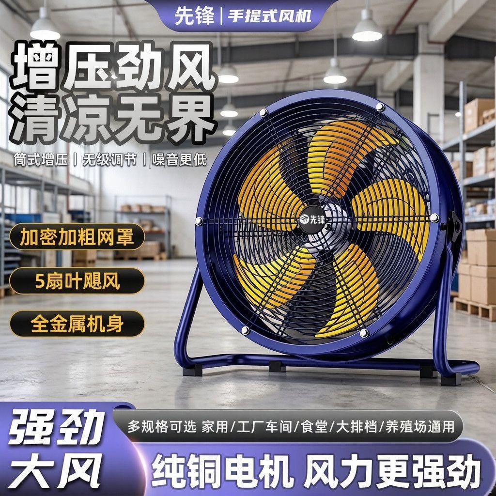 先锋工业趴地扇强力圆筒落地扇大风力台式商用大功率坐地扇风扇