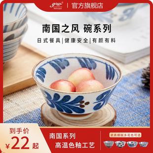 和风碗饭碗 日本进口面碗南国风陶瓷米饭碗家用简约釉下彩日式