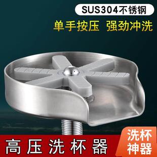 高压洗杯器水槽吧台商用自动按压奶茶店自旋转厨房咖啡按压式家用