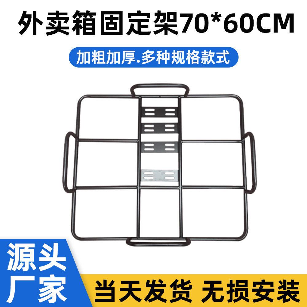 摩托车电动车外卖后货架储物托盘固定底座送餐铁支架保温箱托架