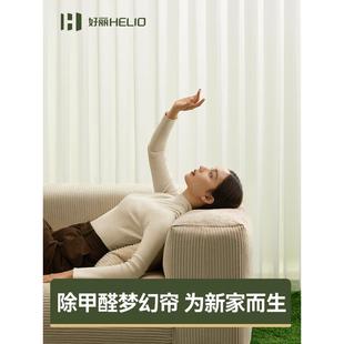好丽电动除甲醛梦幻帘遮光纱帘智能垂直帘简约阳台百叶帘卧室客厅