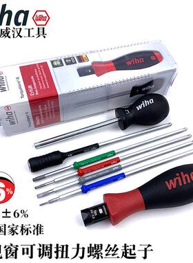 德国wiha威汉进口2852可调螺丝刀扭力起子预置式螺丝起子26463 64