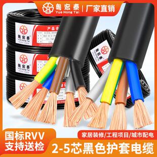 国标RVV控制电缆纯铜2 3 4 5芯0.75 1.5 4 6家用户外软电源护套线