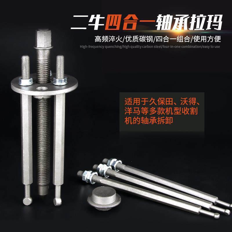 轴承拆卸工具多功能 收割机内轴承拉马 二爪三爪卸轴承扒子拉码器