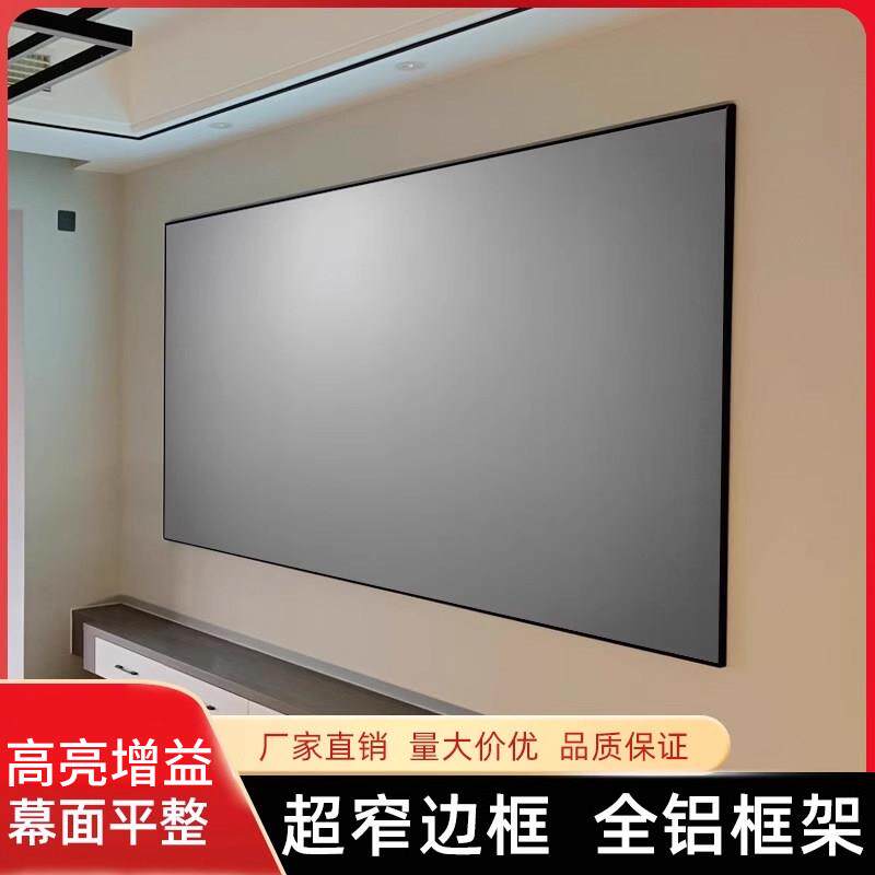 型梦抗光投影幕布家用画 画框屏幕铝合金宽边100寸长焦机窄边灰黑激光电视投影菱栅壁挂幕免安装防光抗皱幕布