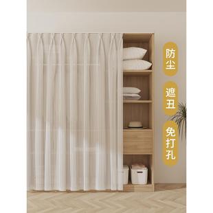 衣柜门帘免打孔轨道白色纱帘遮丑柜防尘帘子遮挡杂物透光不透人