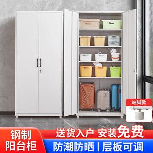 钢制阳台储物柜家用防晒靠墙铁皮衣柜户外防水收纳柜子杂物柜 新款