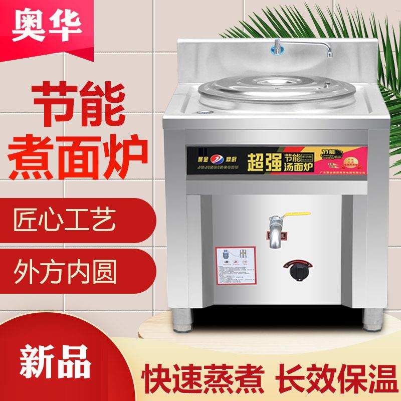 煮面炉商用燃气煮面桶不锈钢保温方形汤粉面炉冒菜电热汤锅桶