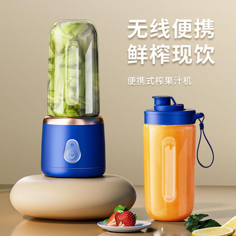 电动新款便携式榨汁机水果做果汁多功能果蔬榨汁杯小型迷你搅拌杯