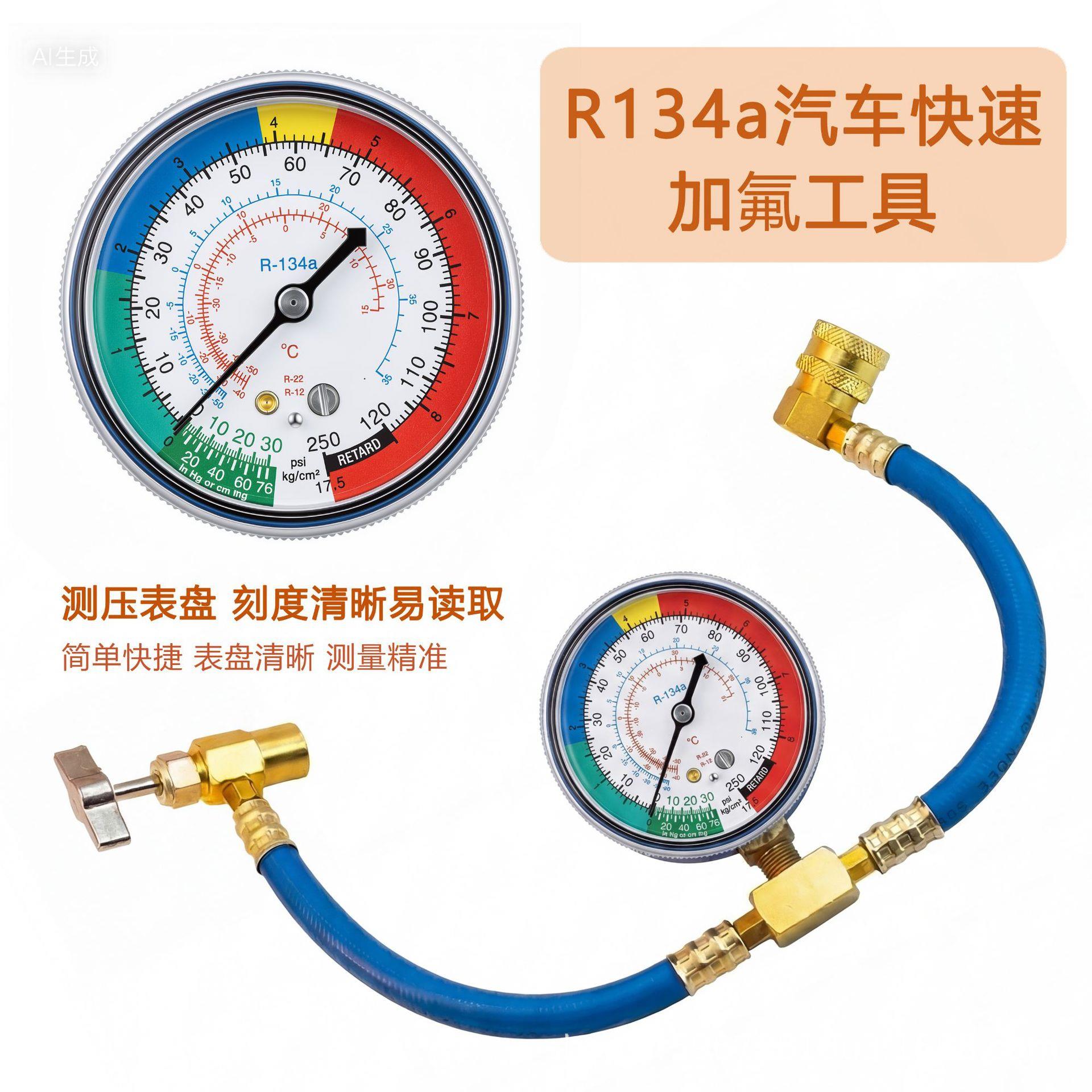 r134a汽车空调加氟表管制冷剂快速补充氟管欧美1/2开瓶器接口螺纹