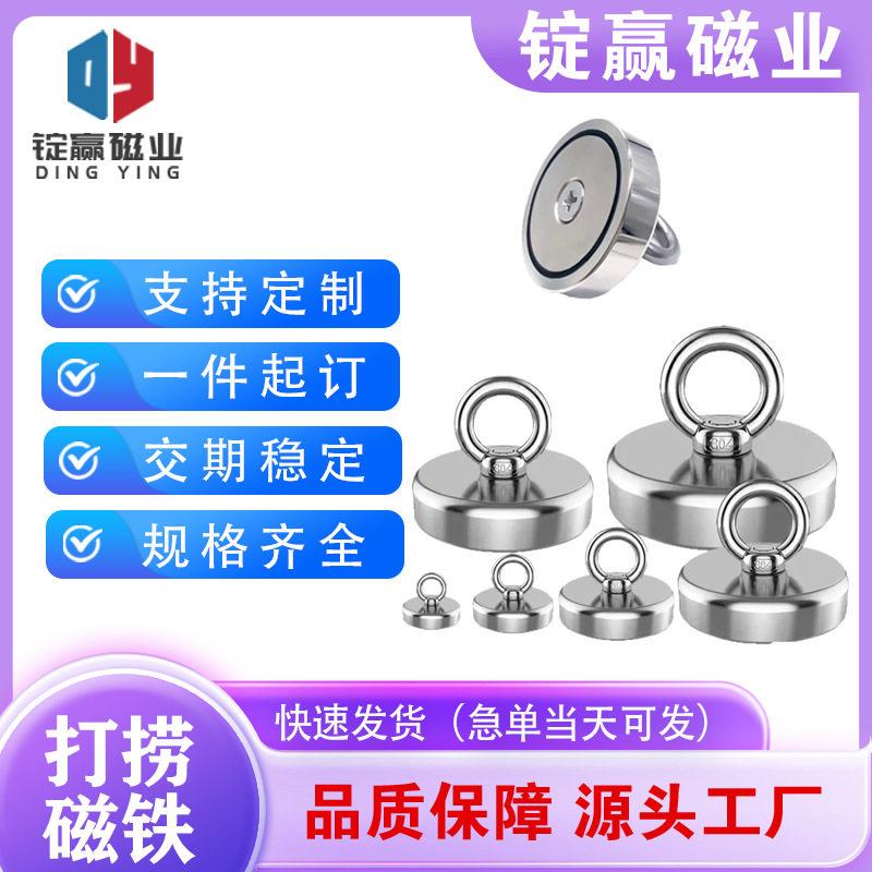 跨境热销圆形强力打捞磁铁专用强磁磁铁固定器超强吸力打捞磁铁
